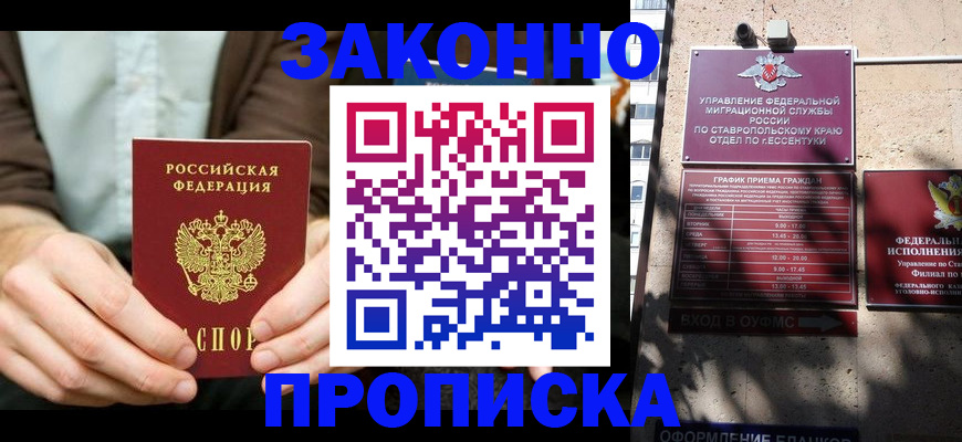 временная регистрация собственник в Домодедово