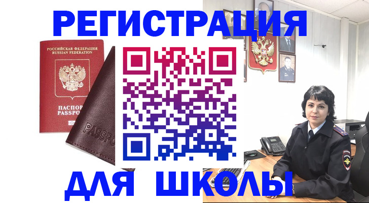 где прописаться в Домодедово