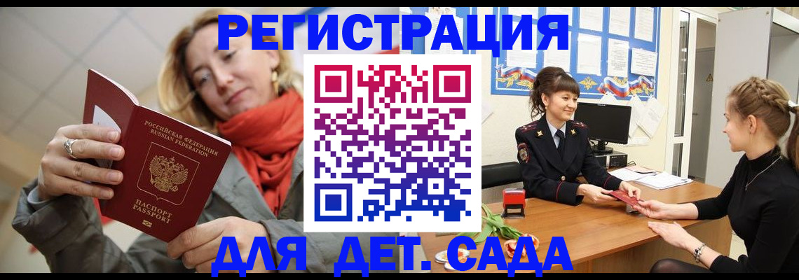 временная регистрация в квартире в Домодедово